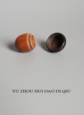 无聊了橡果里藏点宝贝！能拧开
