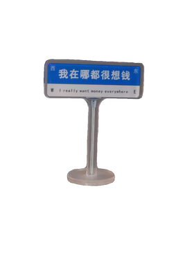 无聊了就很想钱！有一个亿该多好