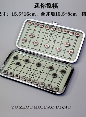 无聊了随时随地玩一局象棋！摆件