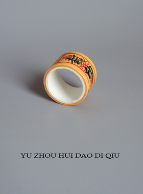 无聊了随时随地封印住！胶带