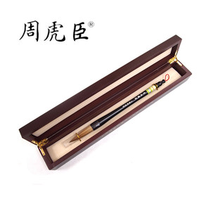 墨海腾波 上海周虎臣 传统名笔 狼毫对联毛笔 行草书金文大楷送礼 礼物 礼品 木盒 经典款