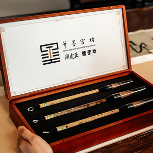 万寿贡笔 上海周虎臣 名人名笔 冬北狼毫毛笔 3只装木盒 礼物礼品送礼大楷对联斗笔 书画 经典款