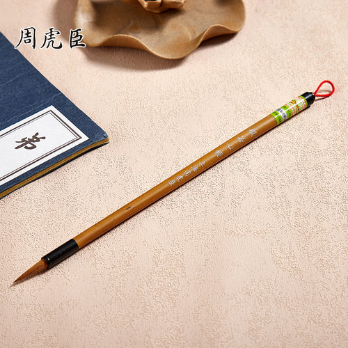 般若 上海周虎臣旗舰店 全新升级 小楷兼毫毛笔  书法临帖 新品上市 - 图2