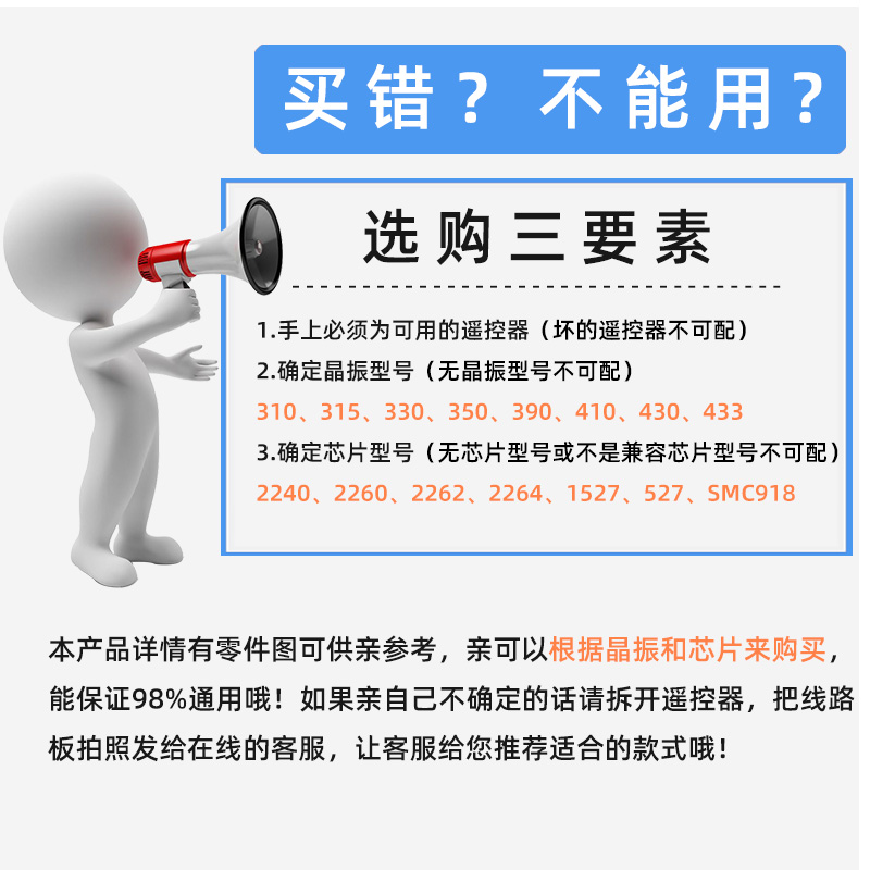 科寻防水433/315通用对拷贝电动卷帘门卷闸门道闸伸缩车库遥控器-图2