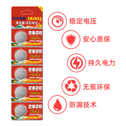 适用于名爵mg3 5 6 7锐腾zs锐行gt三gs mggs六mggt mgzs 3sw遥控器汽车钥匙电池原装CR2032纽扣小电子12老款m - 图1
