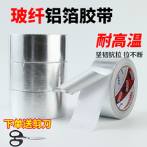 Glass-fiber cloth aluminum foil adhesive tape High-temperature resistant waterproof oil-proof kitchen hearth pool range hood smoke exhaust pipe dressing belt