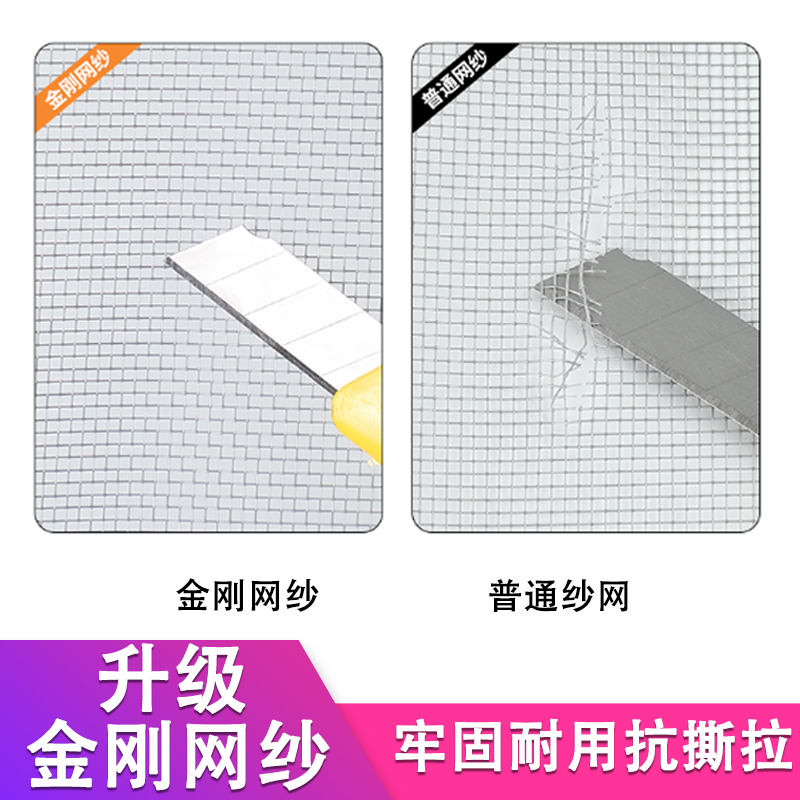 磁吸纱窗网自装金刚网家用自粘式防虫网免打孔窗户防蚊窗纱网隐形