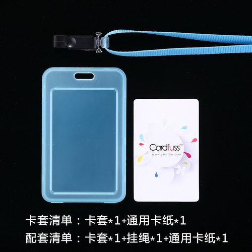 卡仕达企业透明工作牌工作证卡套学校学生证挂绳定制公交卡学生饭卡门禁卡套挂夹两用调节挂绳胸卡胸牌挂牌套 - 图1
