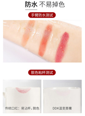 保湿变色唇膏ddk滋润唇膏
