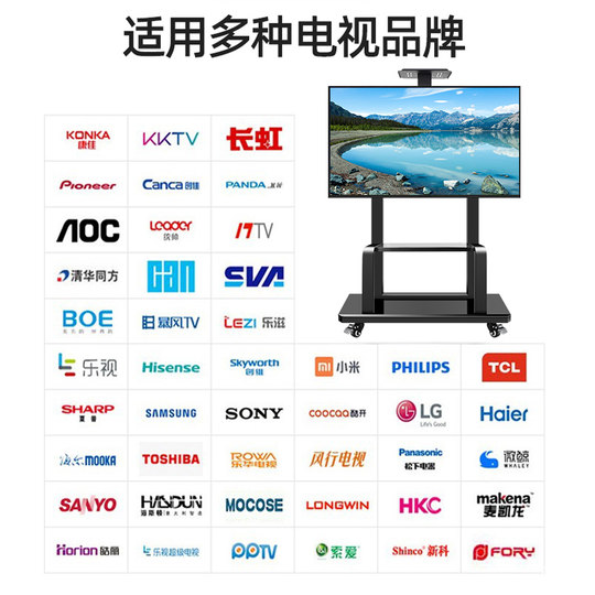 电视机支架可移动落地式带轮推车适用小米海信创维TCL一体机挂架