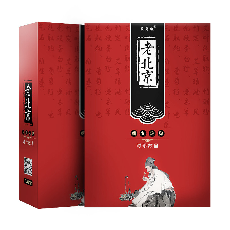 老北京艾草睡眠足贴生姜男女脚贴 艾养通足贴