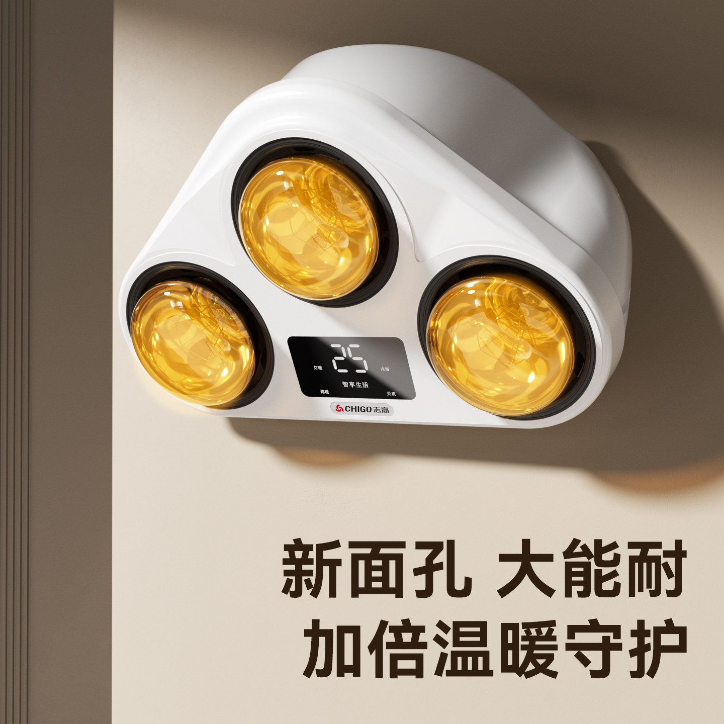 志高壁挂式灯暖浴霸灯泡取暖器照明挂墙式卫生间浴室暖光灯免打孔,淘宝优惠券,粉丝福利购,淘宝优惠卷