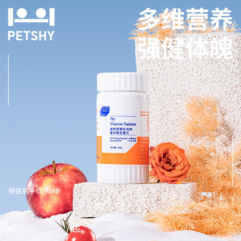 PETSHY宠力魔方 猫咪复合维生素片多维片猫复合宠物幼猫维生素b片