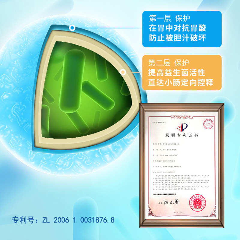 益多元粉宝宝调理肠胃肠道排益生菌 益多元益生菌