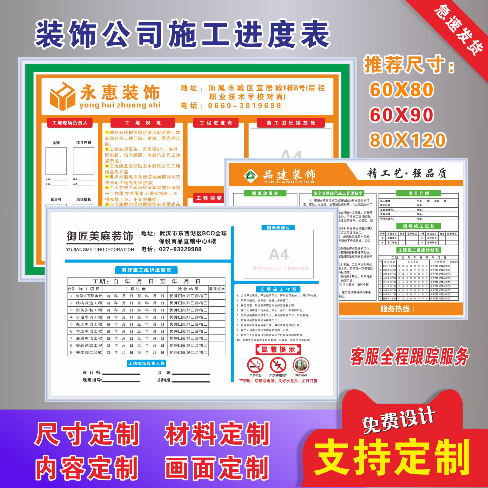 装修装饰公司施工现场牌工程施工进度表标识牌形象牌施工警示牌现场管理看板效果图管理展示板装修标识牌定制-图0