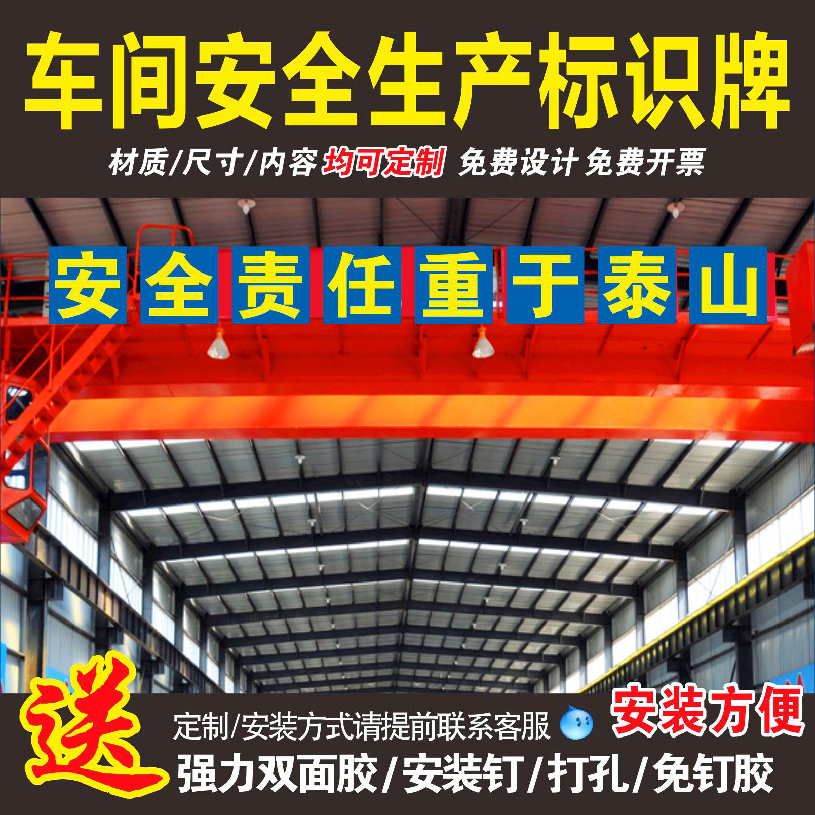 车间大字标语工厂标语墙贴安全生产警示标识牌矿山建筑工地警示标志牌仓库重地严禁烟火消防安全大字标语墙贴-图1