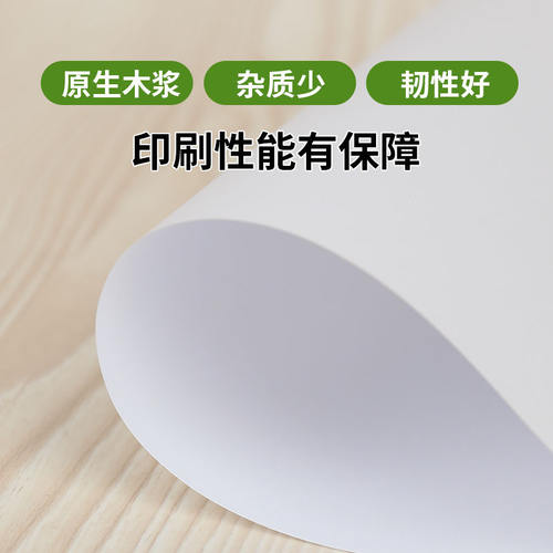 甲骨文无酸复印纸A5 A4打印75g 80g纸a3双面打印进口原纸5包500页/包办公用纸纯木浆白色作业纸学生整箱批发 - 图1
