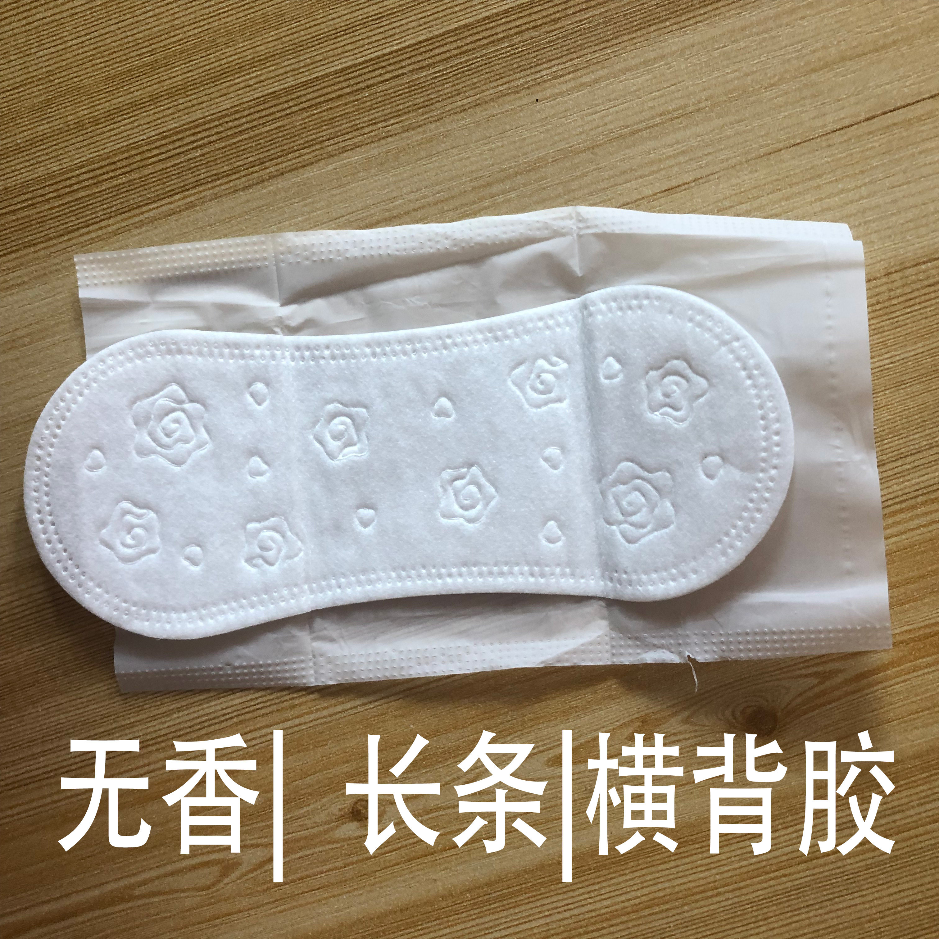 倍舒特无香绵柔护垫10包少女姨妈垫 碧轩家居护垫