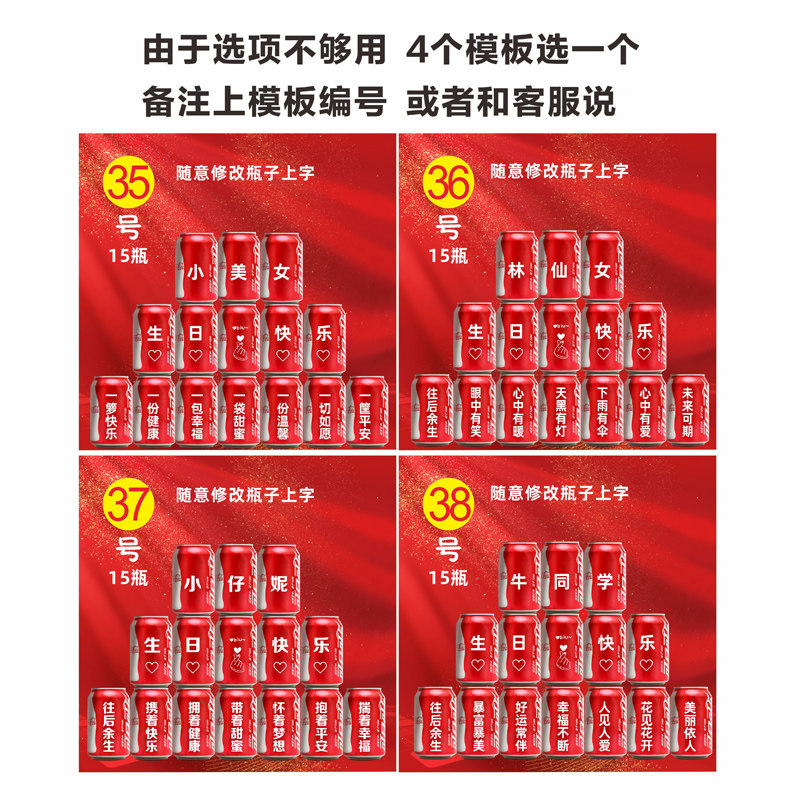 可乐定制易拉罐订制过生日饮料朋友布置diy生日快乐老公礼物刻字