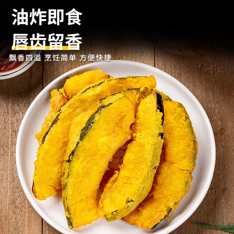 天妇罗南瓜400g油炸裹粉蛋黄焗南瓜片酒店饭店餐饮用半成品特色菜,淘宝优惠券,粉丝福利购,淘宝优惠卷