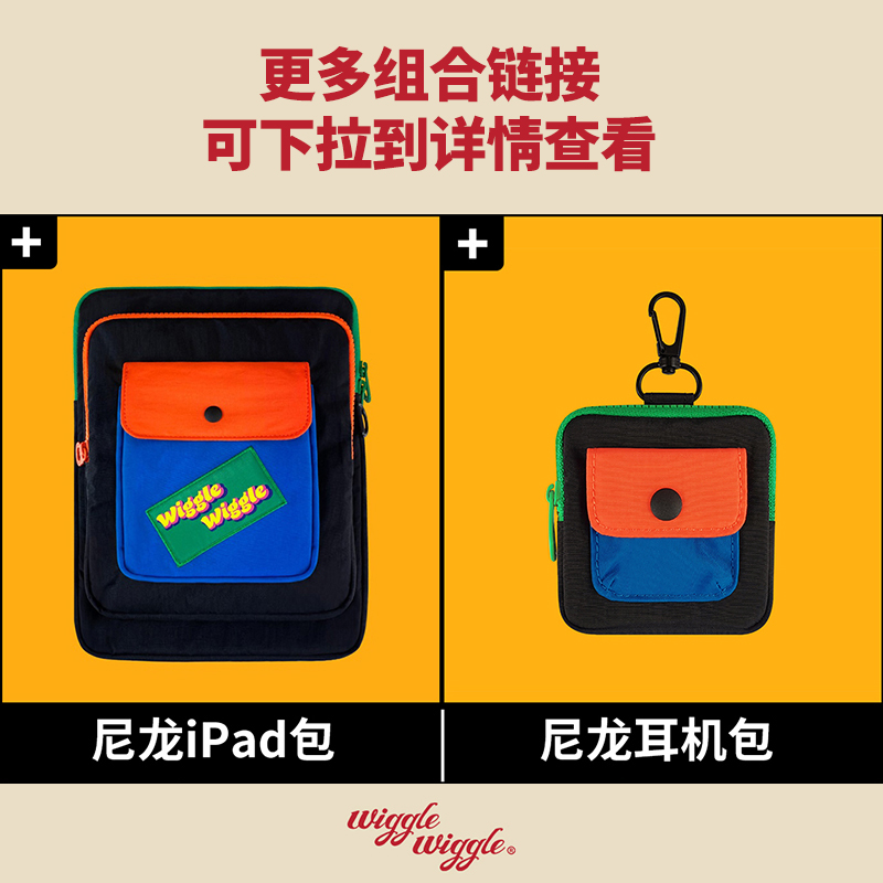 wigglewiggle数码收纳包IPAD多功能保护套适用苹果air/pro/kindle