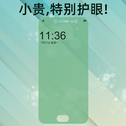 vivox7Plus钢化膜voivx7P绿光5.7英寸无白边viv0vlvox7p手机贴膜。vlvox防摔x7plusL蓝光vibox高清X7puls超薄 - 图3