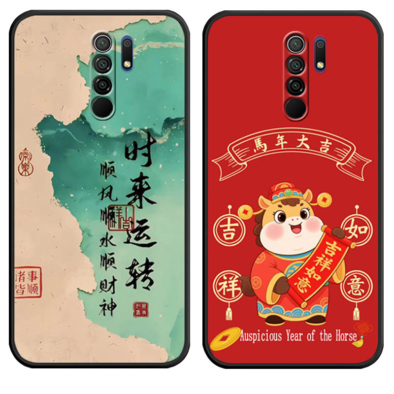 适用于红米9手机壳红迷九新年款红米九卡通哄米九全包边HM可爱M2004J19C软胶redmi9情侣hmi9小清新radmi9男女 - 图0