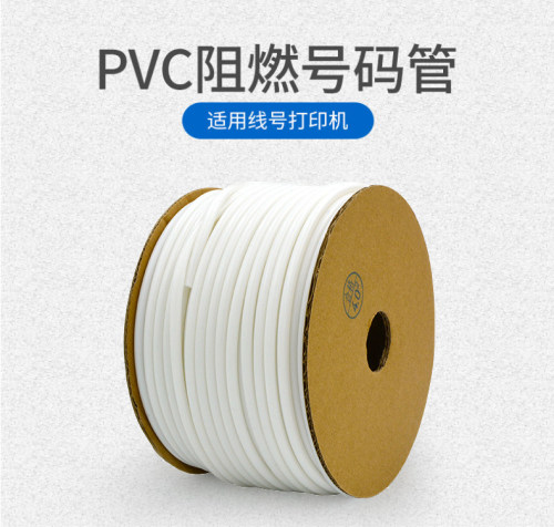 PVC机打号码管空白号码编码管套管内齿管0.5-25平方梅花管1.5平方-图2