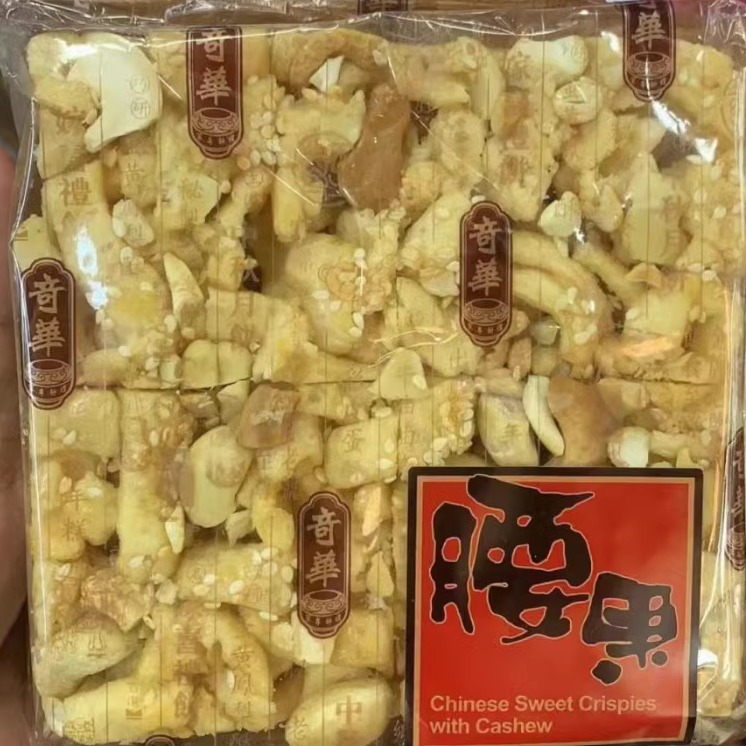 香港奇华饼家全蛋/低糖/腰果/黑糖/核桃马仔码仔沙琪玛 4个装零食 - 图0