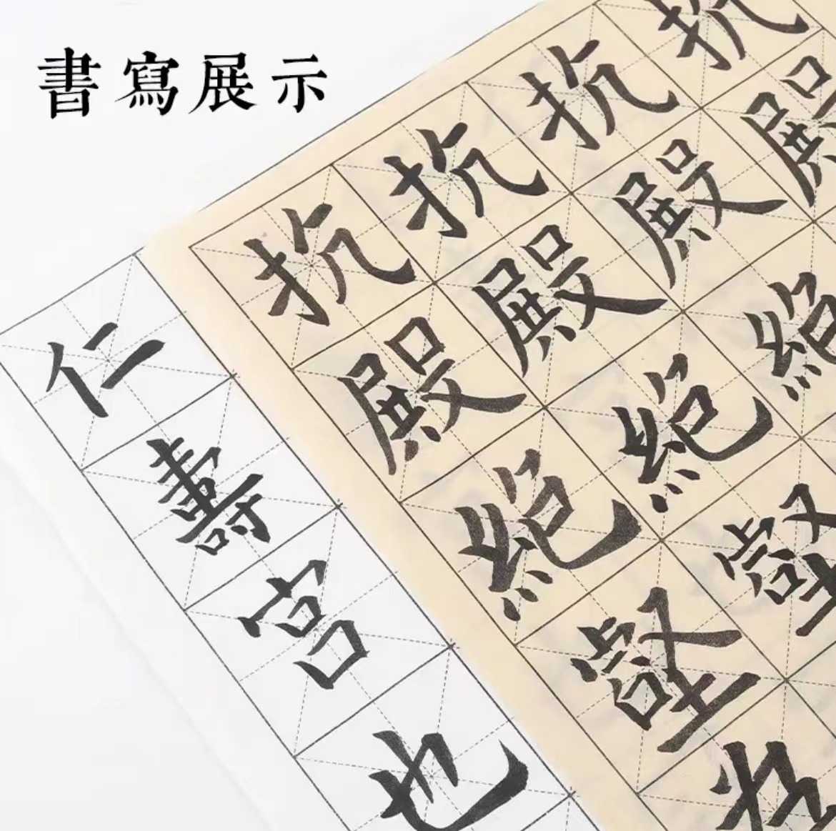 米字格宣纸书法专用纸作品纸初学者毛笔字纸练字用纸练习纸毛边纸带格子宣纸半生半熟纸张米格生宣纸软笔套装