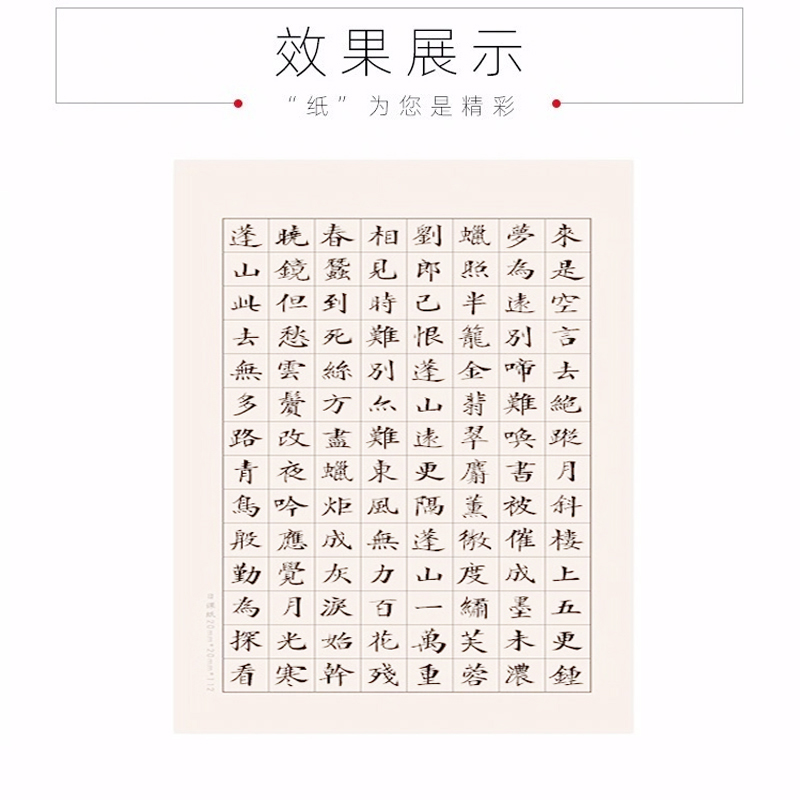 小楷仿古方格日课纸书法专用纸竖格信笺纸初学者毛笔练字宣纸书法练习纸半生半熟宣纸 - 图3