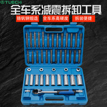 Disassembly and assembly of shock absorbers top seat screw tool shock absorbers disassembly and disassembly sleeves disassembly and shock absorbing spring wrench 39 pieces