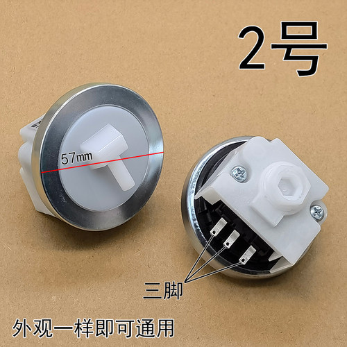 洗衣机配件水位传感器电子水位器控制开关通用压力机械开关配件 - 图2