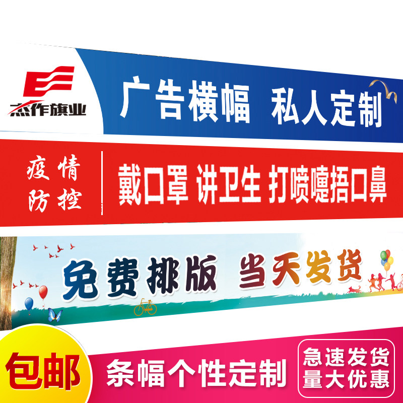 条幅制作定做横幅生日结婚创意布幅 全彩印刷环保墨水免费设计排版加急发货 杰作办公旗舰店 淘优券