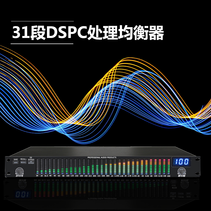 happymusic数字均衡器家用KTV防啸叫舞台频谱压限模式高中低调节 - 图0