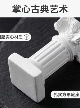 迷你罗马柱复刻古典柱式树脂装饰摆件桌面家居工艺品纯白艺术摆设