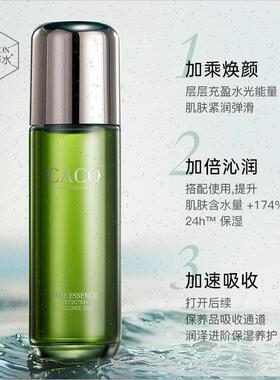 cacq护肤品水乳长效保湿紧致舒缓精粹水乳爽肤水精华乳液套装