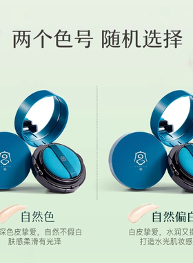 宫佩气垫BB霜遮瑕持久保湿不易脱妆定妆气垫粉饼组合正品