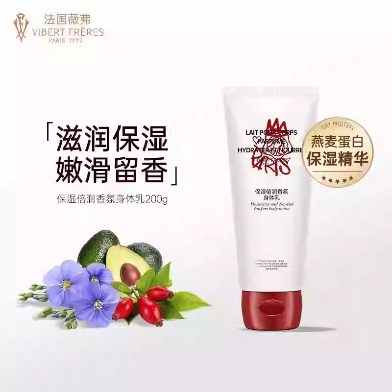 法国VF薇弗丝滑韧发香氛发膜保湿倍润身体乳