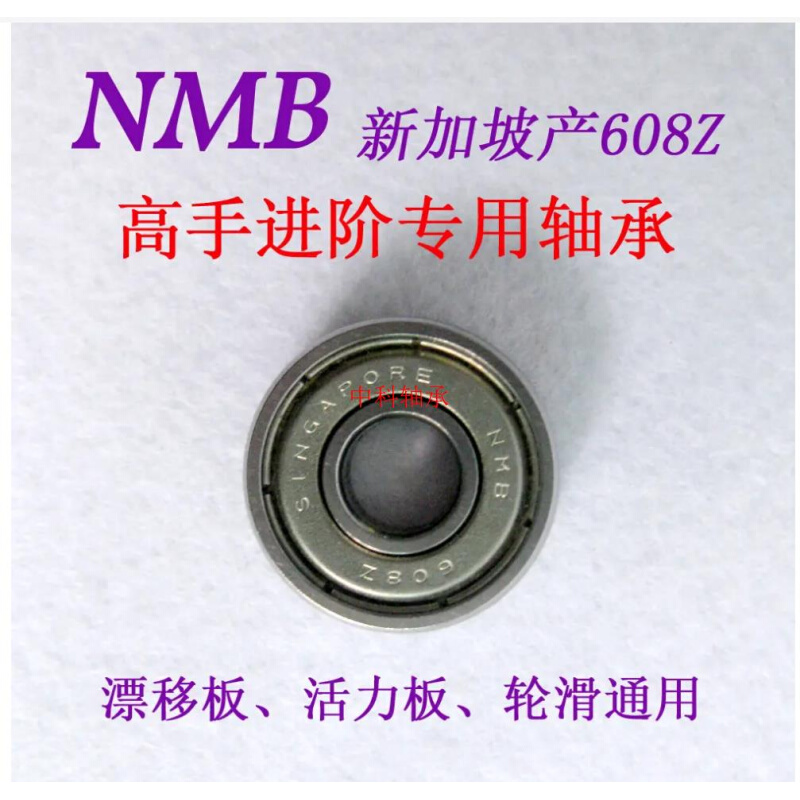 NMB原装进口NMB高速深沟球轴承L-1480zz MR148zz尺寸8x14x3.5mm-图2