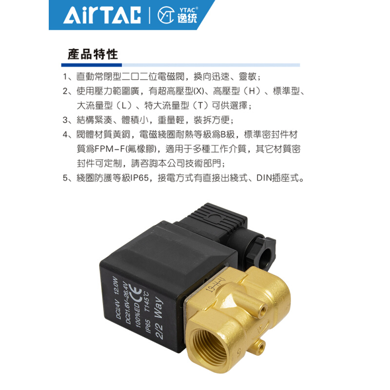 常闭高压流体控制电磁水阀2W030-08气阀050-15分进水阀24v - 图0