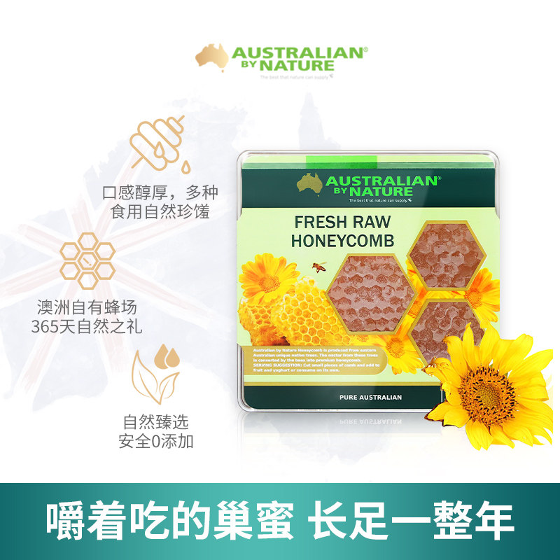 abn澳大利亚原装进口纯正野生蜂蜜 Australianbynature海外店蜂蜜