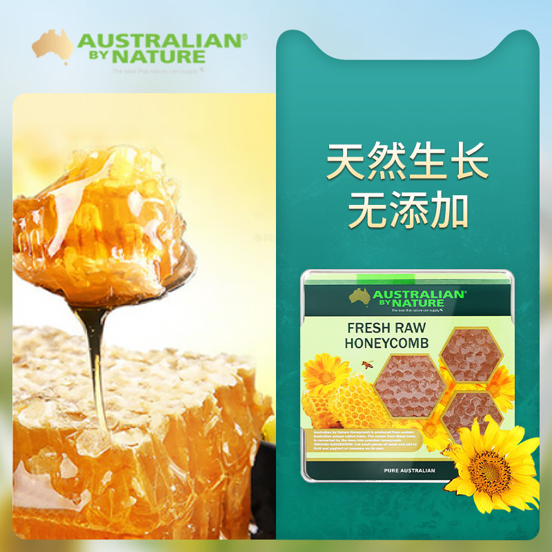 abn澳大利亚原装进口纯正野生蜂蜜 Australianbynature海外店蜂蜜