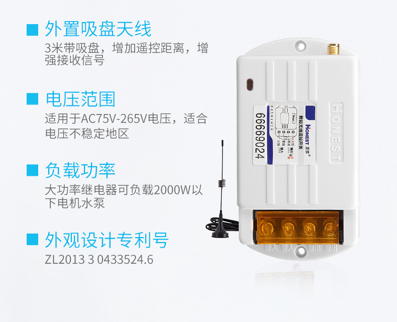 正实HT-6220KG-2 220V两相水泵浇地大功率远距离数码无线遥控开关 - 图2