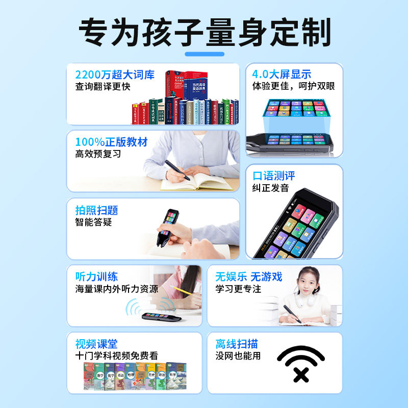  senhomtog点读笔