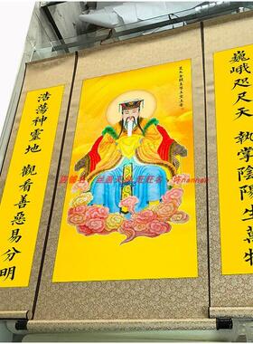 玉皇大帝中堂三联画昊天上帝堂屋画供奉画丝绸卷轴装饰画玄关挂画