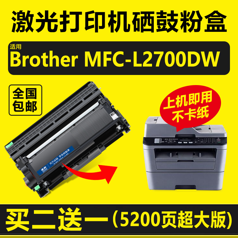 适用兄弟MFC-L2700dw粉盒TN2380 L2540dw打印机墨盒硒鼓HL-L2320d 2360dn 2365dw DCP-L2520d 2740dw墨粉碳粉 - 图0