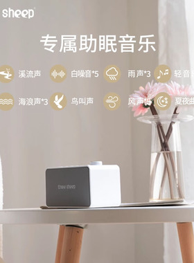 健康白噪音睡眠仪失眠神器助眠仪