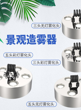 不锈钢喷雾造雾器缺水断电保护