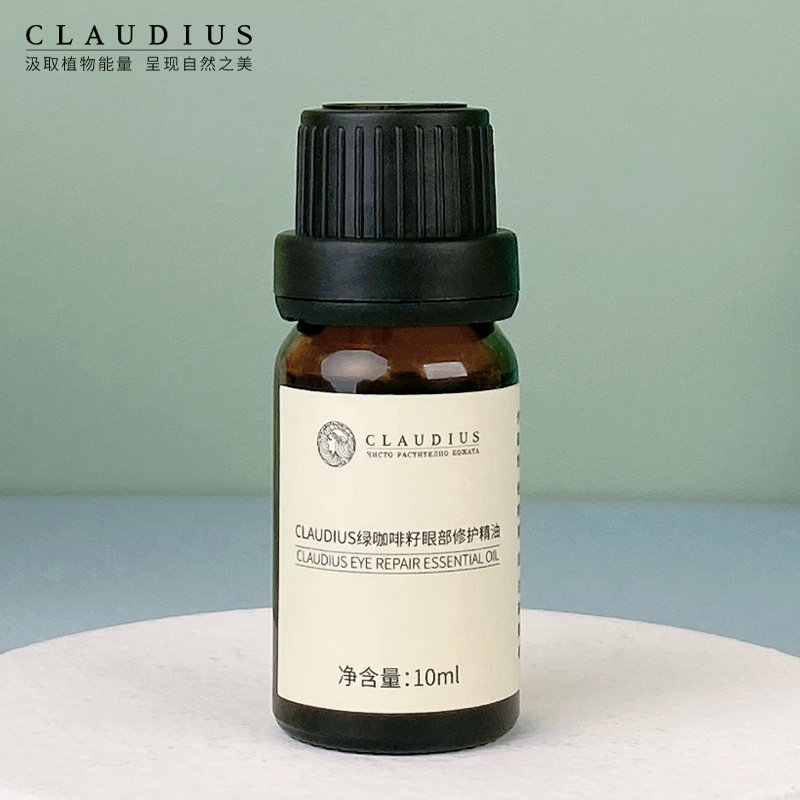 claudius /珂洛帝斯眼部复方精油 珂洛帝斯复方精油